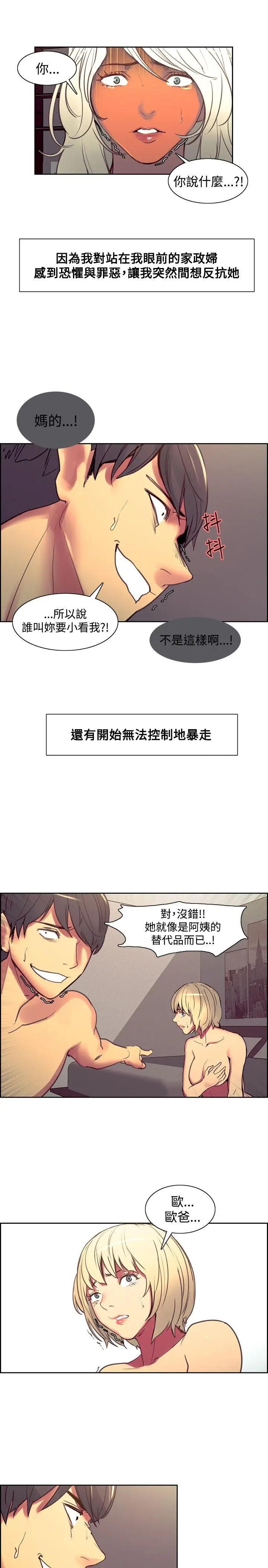 调教家政妇[顶通]韩漫全集-第39話无删减无遮挡章节图片 