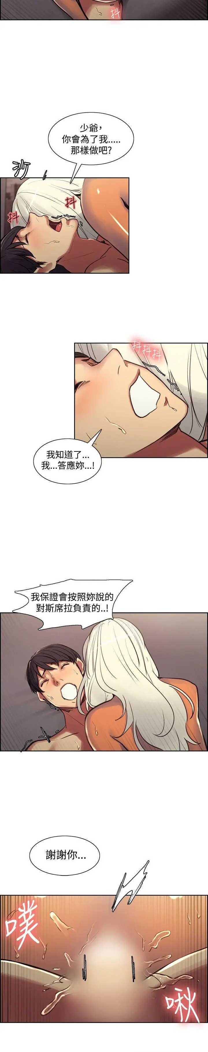 调教家政妇[顶通]韩漫全集-第40話无删减无遮挡章节图片 