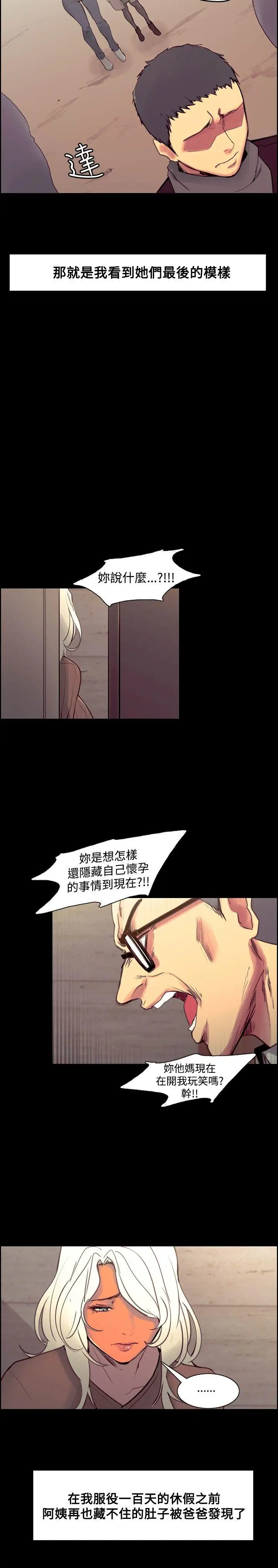 调教家政妇[顶通]韩漫全集-最終話无删减无遮挡章节图片 