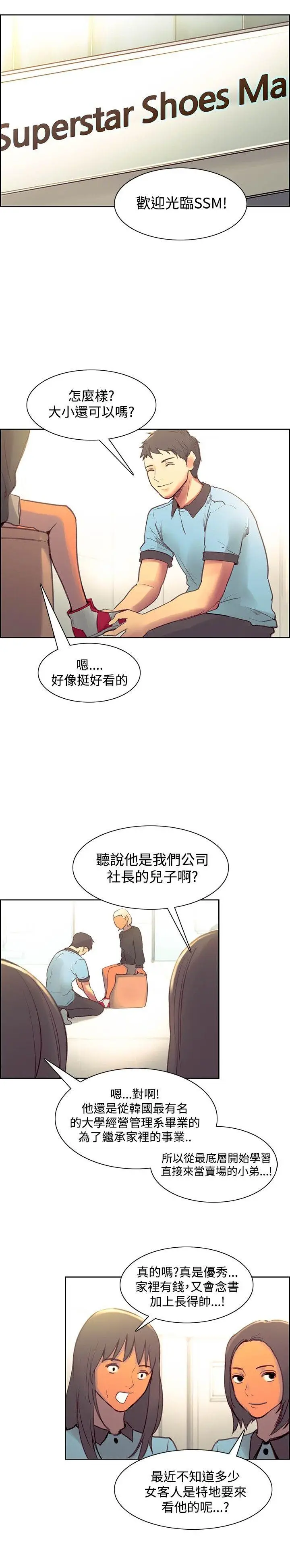 调教家政妇[顶通]韩漫全集-最終話无删减无遮挡章节图片 