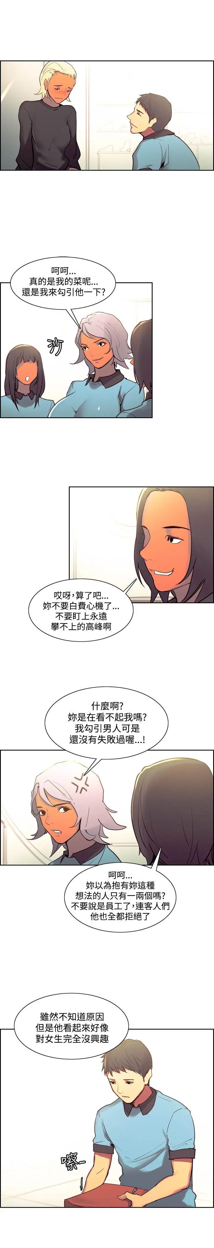 调教家政妇[顶通]韩漫全集-最終話无删减无遮挡章节图片 