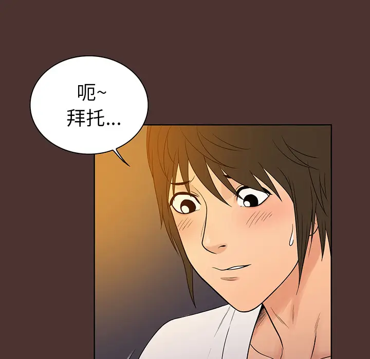 真命天女找寻记[顶通]韩漫全集-第 1 话无删减无遮挡章节图片 
