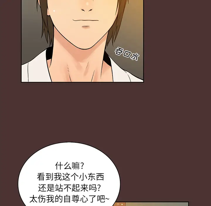 真命天女找寻记[顶通]韩漫全集-第 1 话无删减无遮挡章节图片 