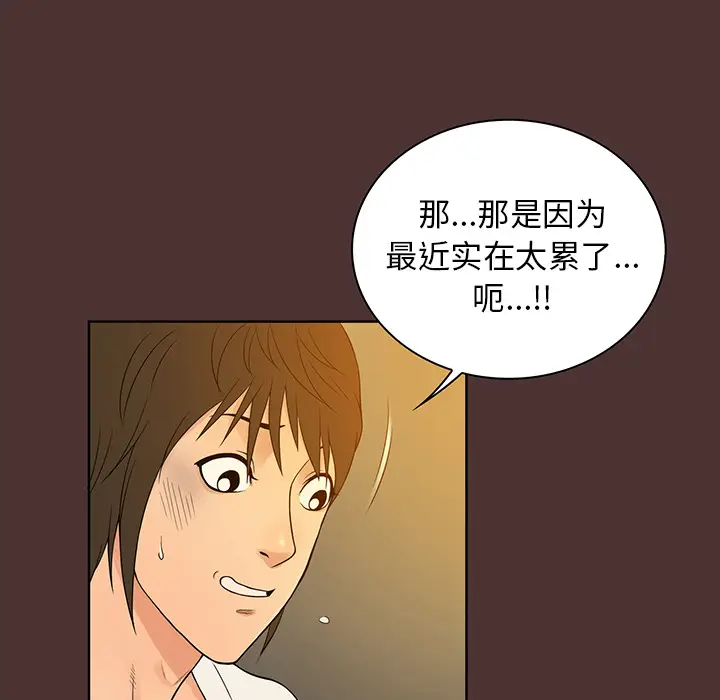真命天女找寻记[顶通]韩漫全集-第 1 话无删减无遮挡章节图片 