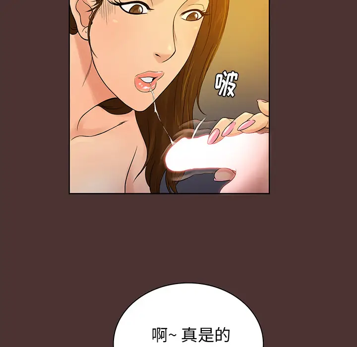 真命天女找寻记[顶通]韩漫全集-第 1 话无删减无遮挡章节图片 