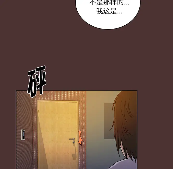真命天女找寻记[顶通]韩漫全集-第 1 话无删减无遮挡章节图片 