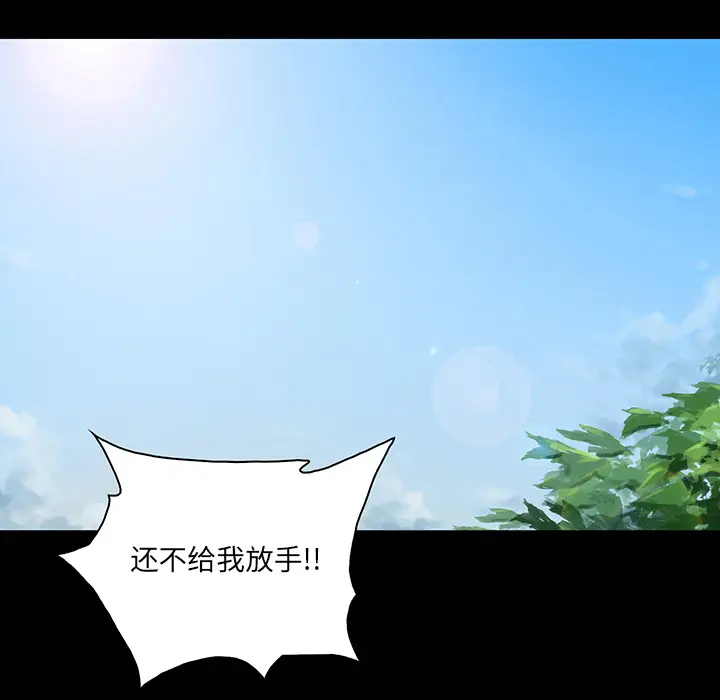 真命天女找寻记[顶通]韩漫全集-第 1 话无删减无遮挡章节图片 