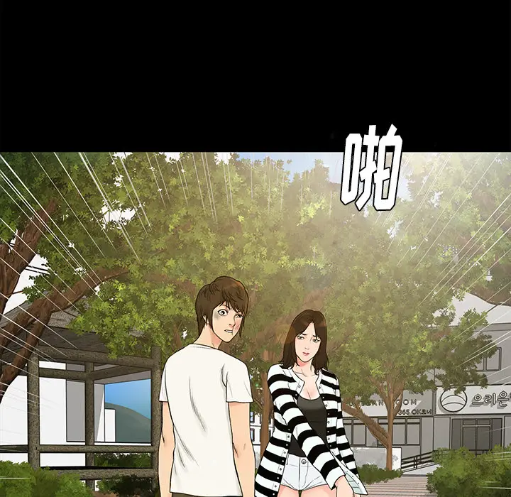 真命天女找寻记[顶通]韩漫全集-第 1 话无删减无遮挡章节图片 