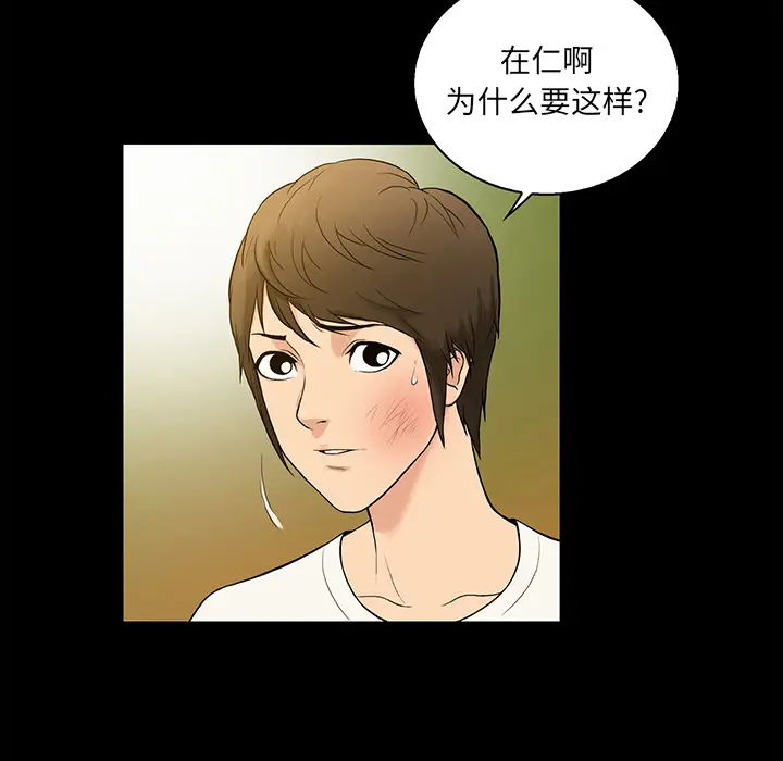 真命天女找寻记[顶通]韩漫全集-第 1 话无删减无遮挡章节图片 