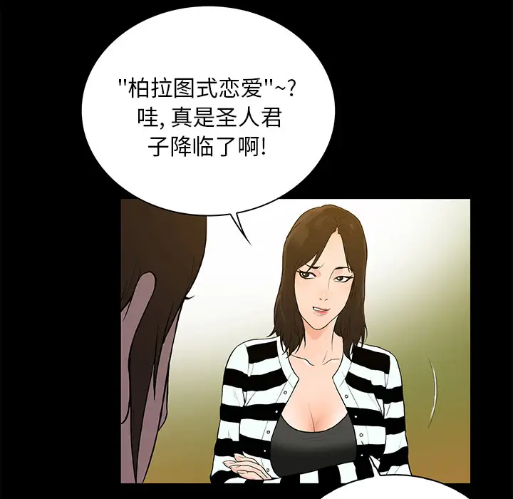 真命天女找寻记[顶通]韩漫全集-第 1 话无删减无遮挡章节图片 