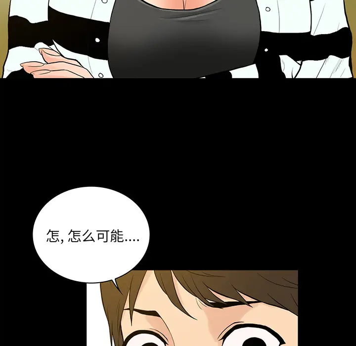 真命天女找寻记[顶通]韩漫全集-第 1 话无删减无遮挡章节图片 