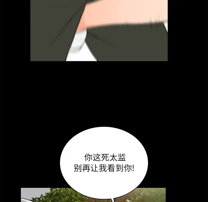 真命天女找寻记[顶通]韩漫全集-第 1 话无删减无遮挡章节图片 