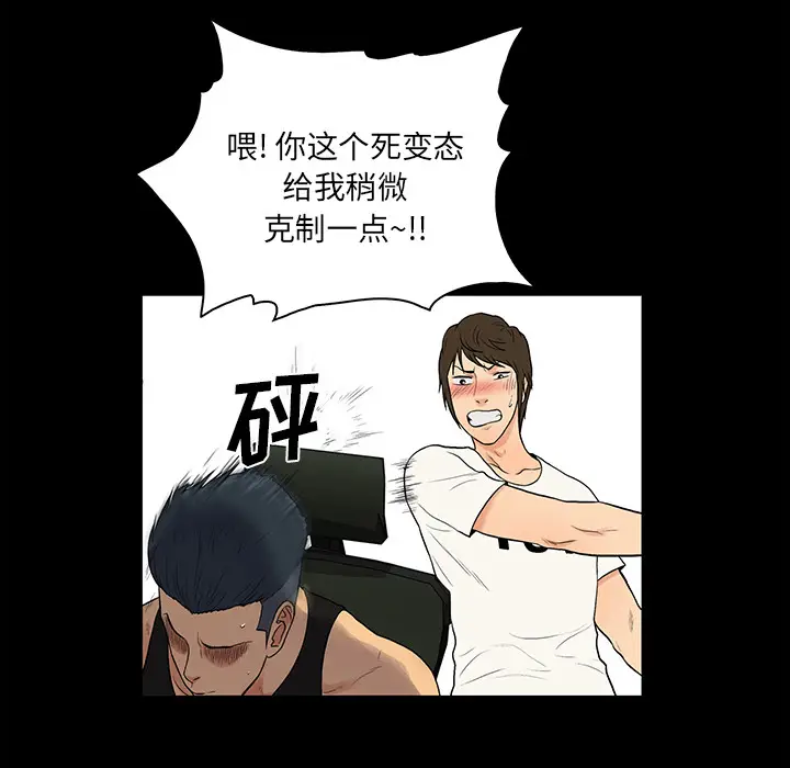真命天女找寻记[顶通]韩漫全集-第 1 话无删减无遮挡章节图片 