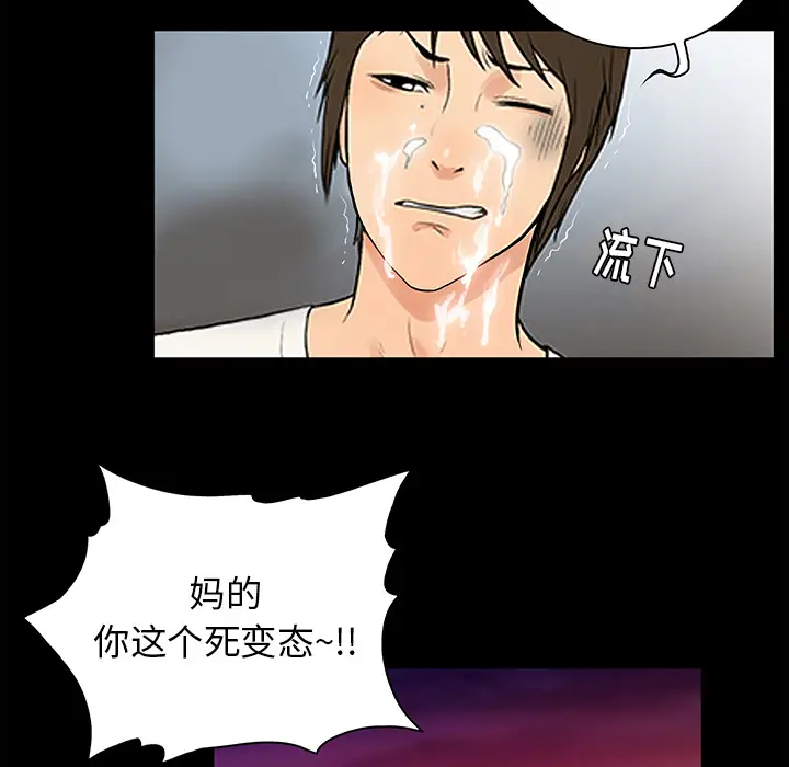 真命天女找寻记[顶通]韩漫全集-第 1 话无删减无遮挡章节图片 