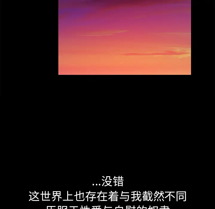 真命天女找寻记[顶通]韩漫全集-第 1 话无删减无遮挡章节图片 