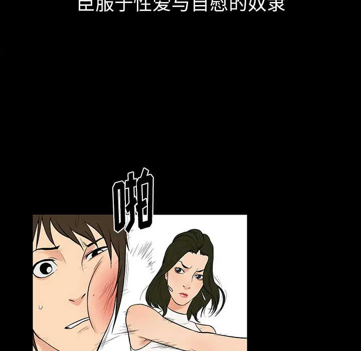真命天女找寻记[顶通]韩漫全集-第 1 话无删减无遮挡章节图片 