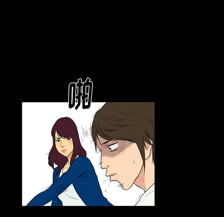 真命天女找寻记[顶通]韩漫全集-第 1 话无删减无遮挡章节图片 