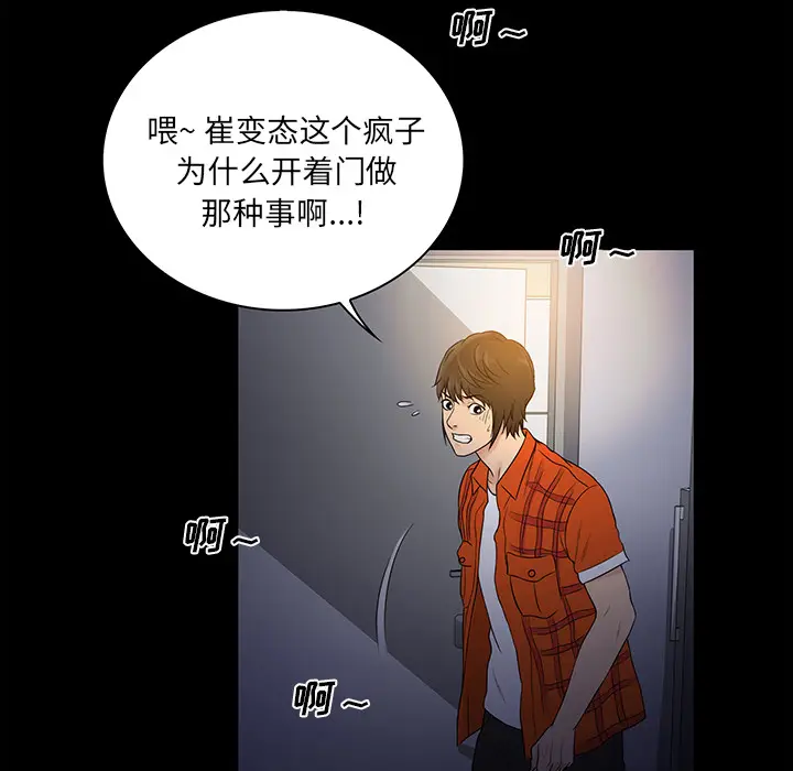 真命天女找寻记[顶通]韩漫全集-第 1 话无删减无遮挡章节图片 