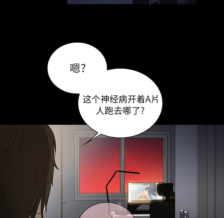 真命天女找寻记[顶通]韩漫全集-第 1 话无删减无遮挡章节图片 