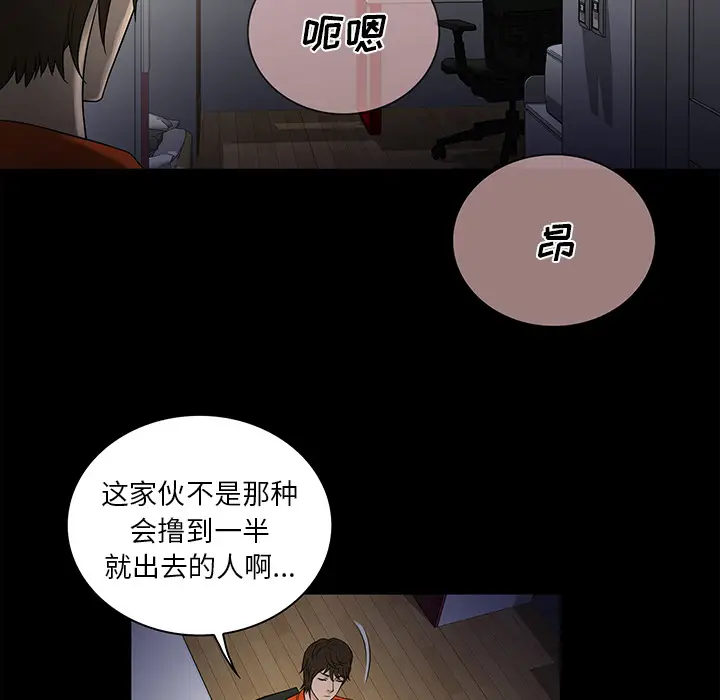 真命天女找寻记[顶通]韩漫全集-第 1 话无删减无遮挡章节图片 