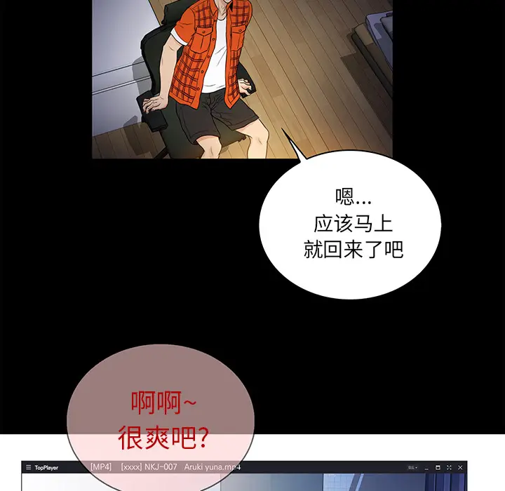 真命天女找寻记[顶通]韩漫全集-第 1 话无删减无遮挡章节图片 