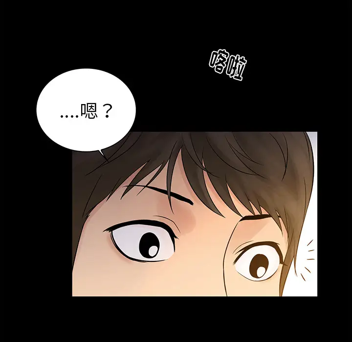 真命天女找寻记[顶通]韩漫全集-第 1 话无删减无遮挡章节图片 