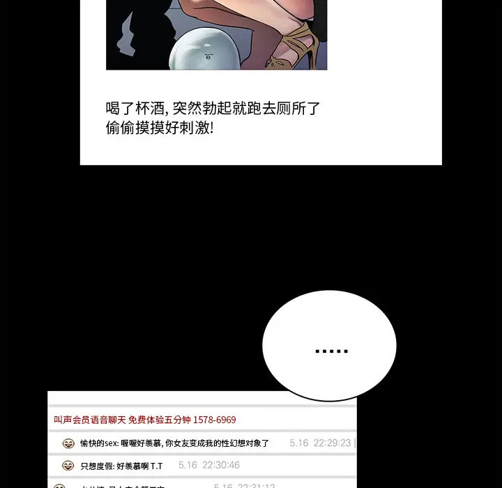 真命天女找寻记[顶通]韩漫全集-第 1 话无删减无遮挡章节图片 