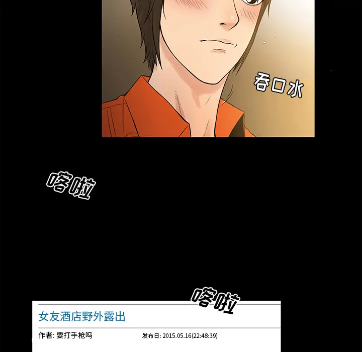 真命天女找寻记[顶通]韩漫全集-第 1 话无删减无遮挡章节图片 