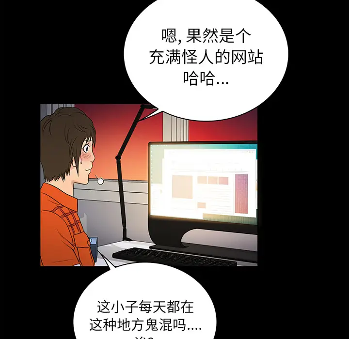 真命天女找寻记[顶通]韩漫全集-第 1 话无删减无遮挡章节图片 