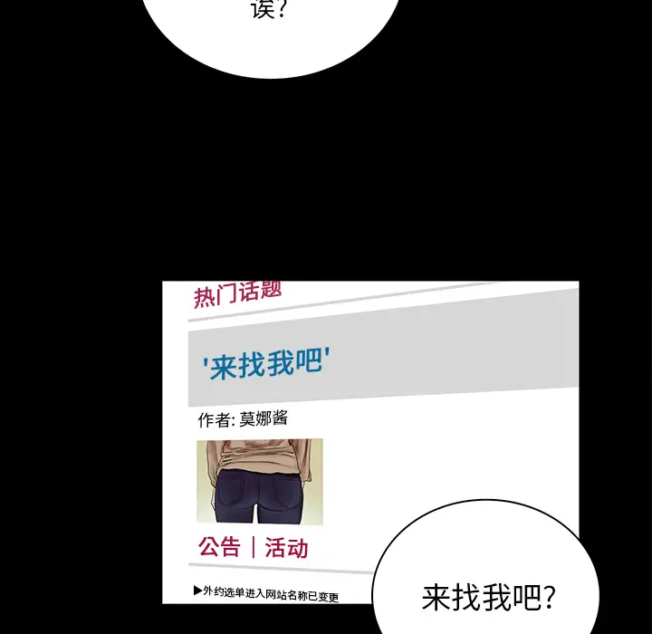 真命天女找寻记[顶通]韩漫全集-第 1 话无删减无遮挡章节图片 