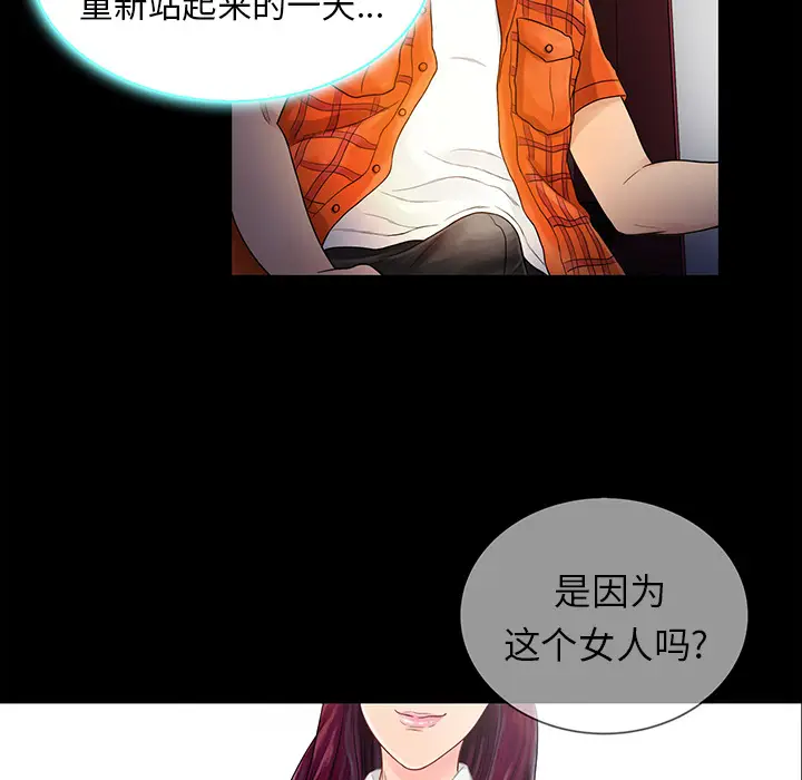 真命天女找寻记[顶通]韩漫全集-第 1 话无删减无遮挡章节图片 