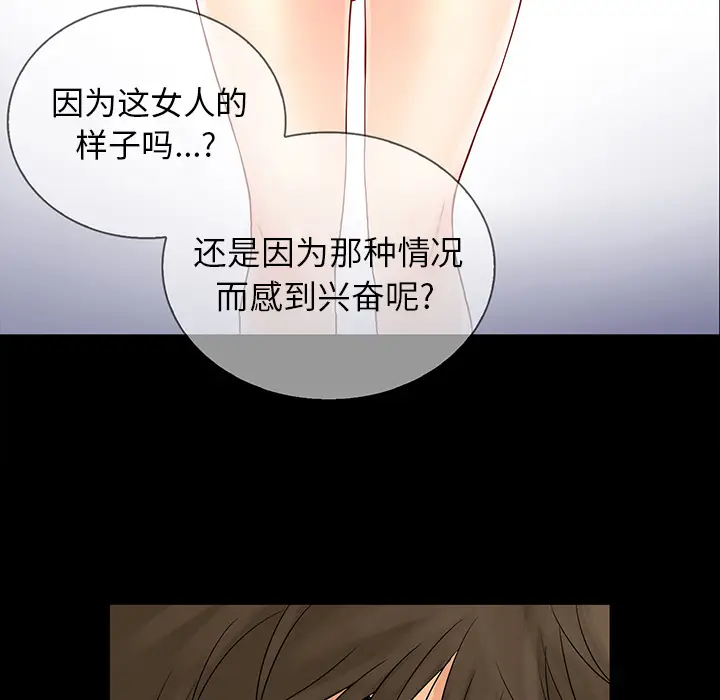 真命天女找寻记[顶通]韩漫全集-第 1 话无删减无遮挡章节图片 