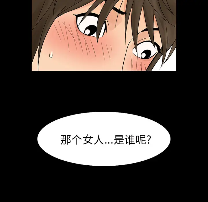 真命天女找寻记[顶通]韩漫全集-第 1 话无删减无遮挡章节图片 