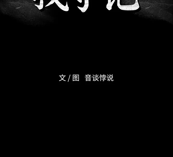 真命天女找寻记[顶通]韩漫全集-第 1 话无删减无遮挡章节图片 