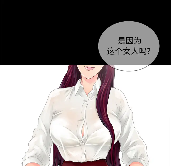 真命天女找寻记[顶通]韩漫全集-第 2 话无删减无遮挡章节图片 