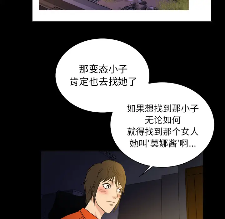真命天女找寻记[顶通]韩漫全集-第 2 话无删减无遮挡章节图片 