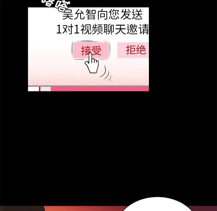 真命天女找寻记[顶通]韩漫全集-第 2 话无删减无遮挡章节图片 