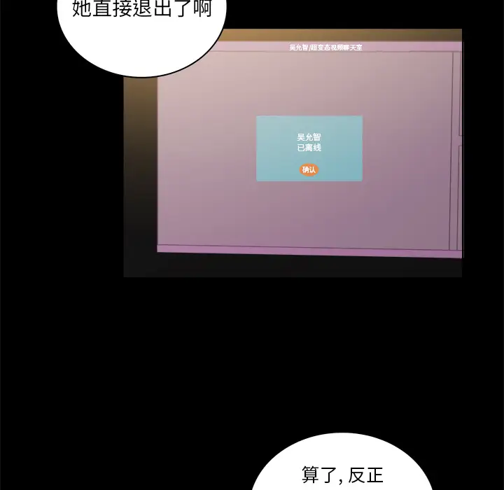 真命天女找寻记[顶通]韩漫全集-第 2 话无删减无遮挡章节图片 