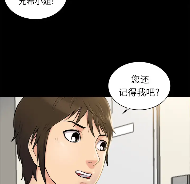 真命天女找寻记[顶通]韩漫全集-第 2 话无删减无遮挡章节图片 