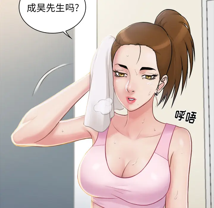 真命天女找寻记[顶通]韩漫全集-第 2 话无删减无遮挡章节图片 