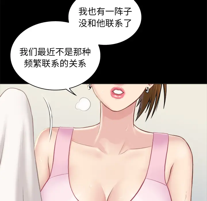 真命天女找寻记[顶通]韩漫全集-第 2 话无删减无遮挡章节图片 