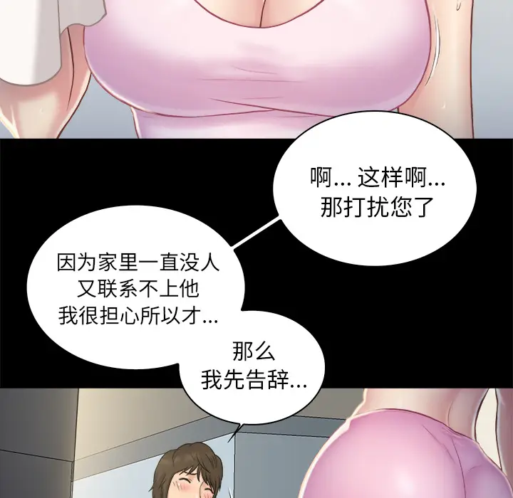 真命天女找寻记[顶通]韩漫全集-第 2 话无删减无遮挡章节图片 