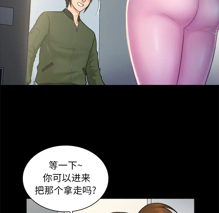 真命天女找寻记[顶通]韩漫全集-第 2 话无删减无遮挡章节图片 