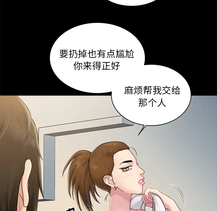 真命天女找寻记[顶通]韩漫全集-第 2 话无删减无遮挡章节图片 
