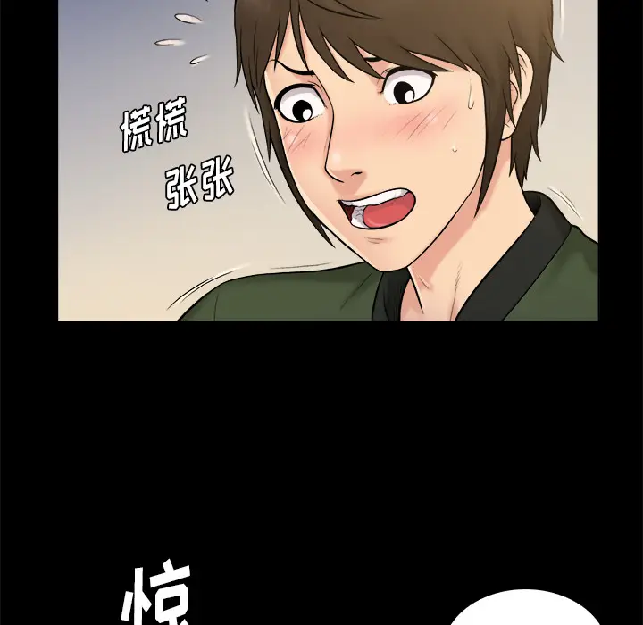 真命天女找寻记[顶通]韩漫全集-第 2 话无删减无遮挡章节图片 