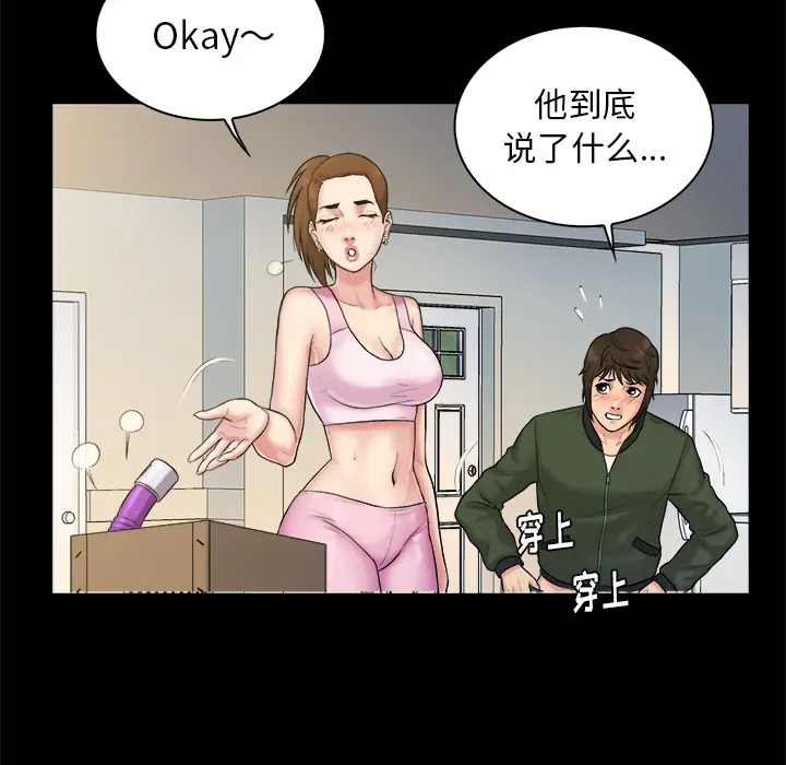 真命天女找寻记[顶通]韩漫全集-第 2 话无删减无遮挡章节图片 