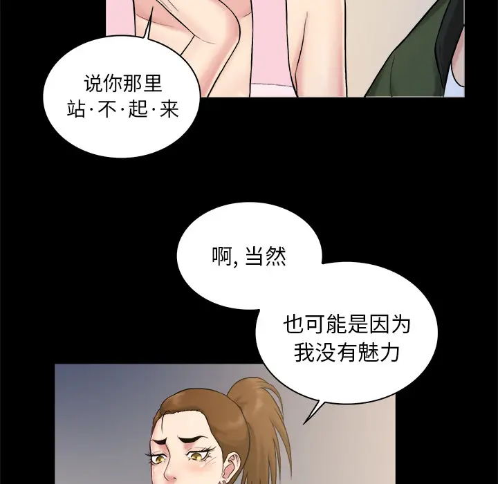 真命天女找寻记[顶通]韩漫全集-第 2 话无删减无遮挡章节图片 