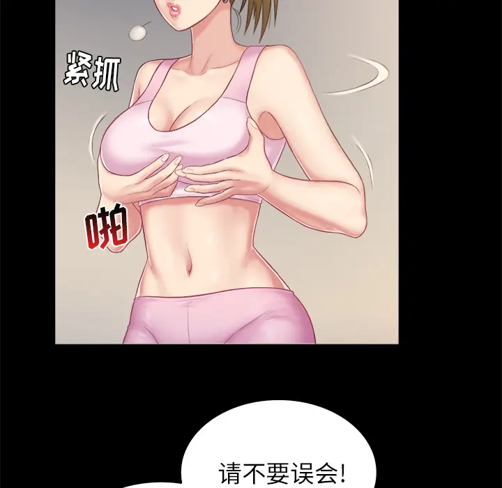 真命天女找寻记[顶通]韩漫全集-第 2 话无删减无遮挡章节图片 
