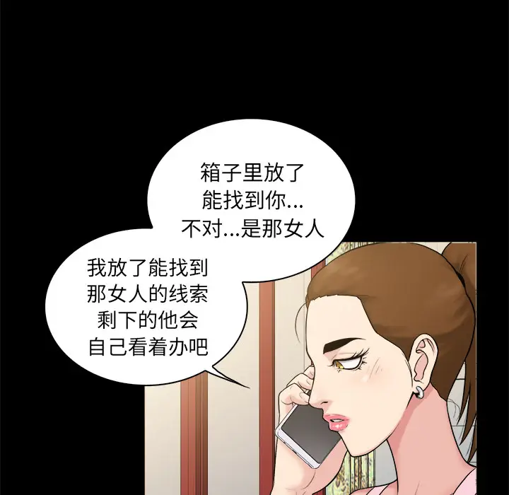 真命天女找寻记[顶通]韩漫全集-第 2 话无删减无遮挡章节图片 