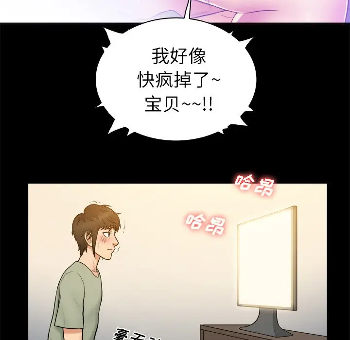 真命天女找寻记[顶通]韩漫全集-第 3 话无删减无遮挡章节图片 